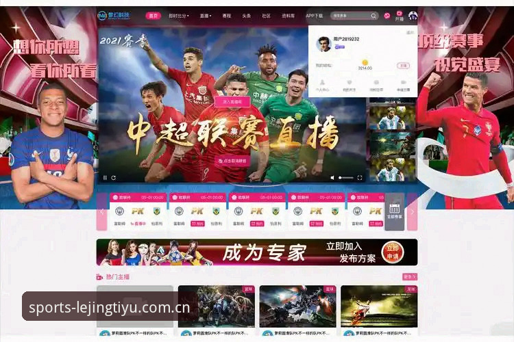 乐竟体育App下载 乐竟体育App下载 vs 传统体育平台:哪个更适合你的竞技需求?